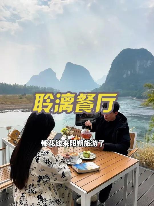 来阳朔肯定要吃啤酒鱼 一鱼两吃 还能美美的打卡