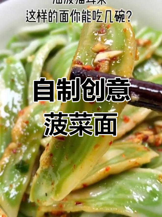 菠菜面条新做法,绿色健康又美味