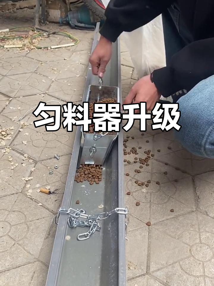 喂料机新配件,均匀下料,解决槽位不平问题