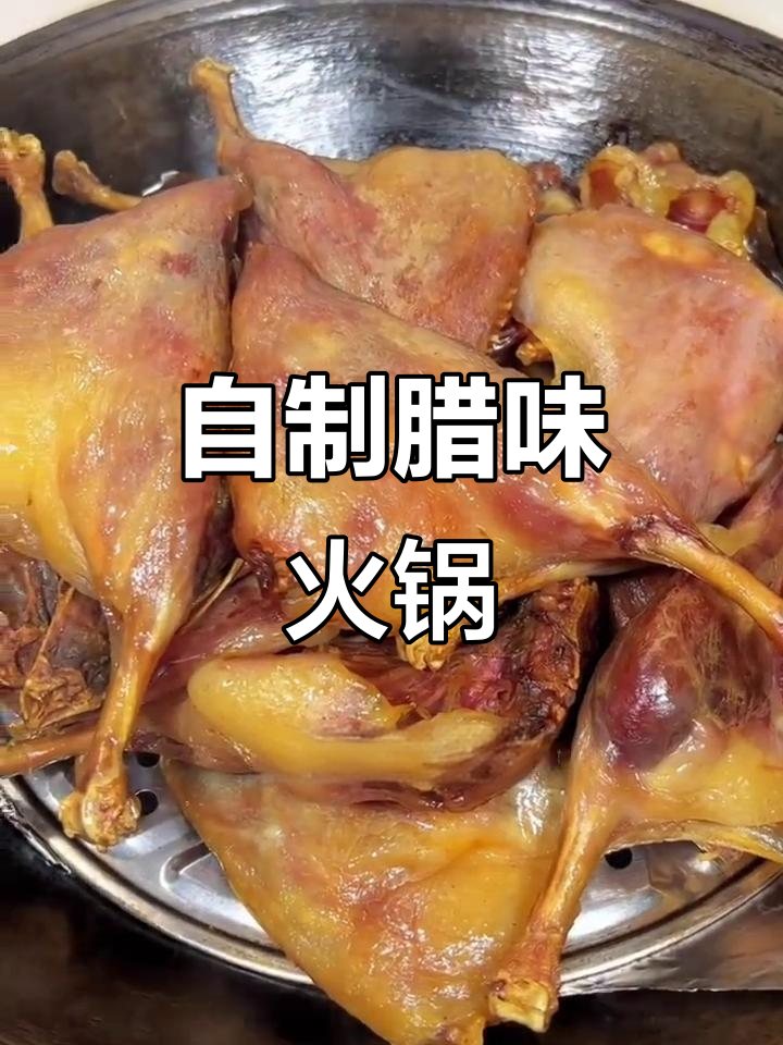 咸鸭子的独特腌制方法,火锅必备美味