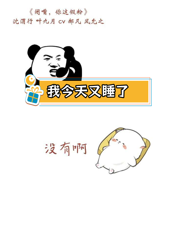 怀孕犯困,睡个不停