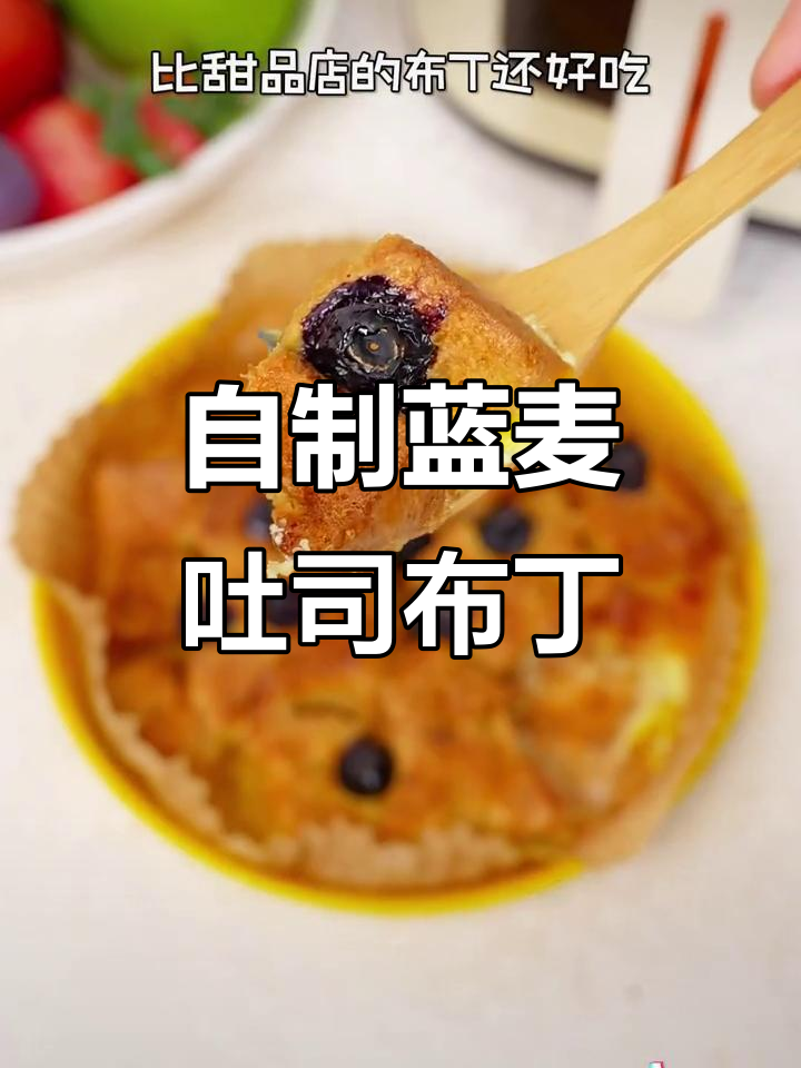 吐司烤布丁,外脆内嫩,轻松做出甜品店的味道