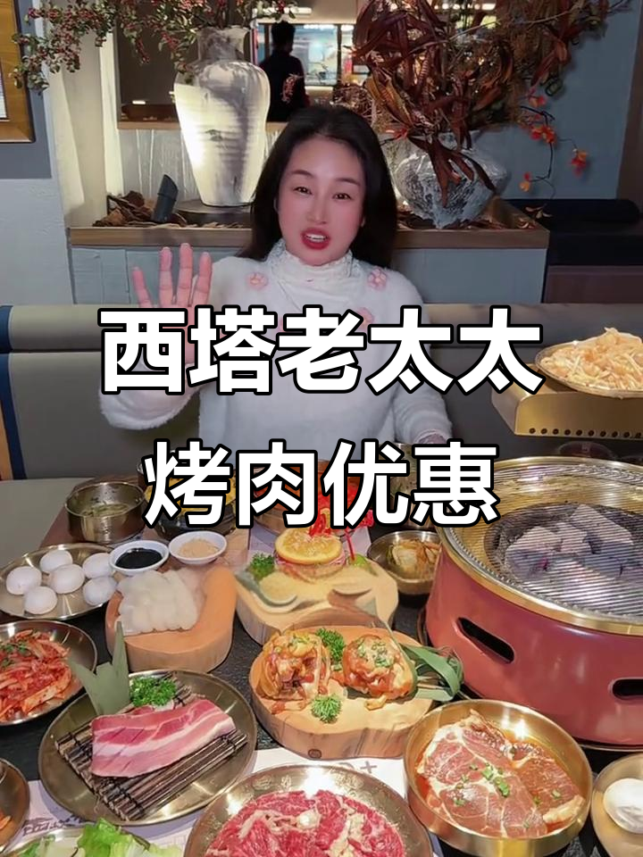 虎门万达新店开业,西塔老太太泥炉烤肉超值优惠来袭