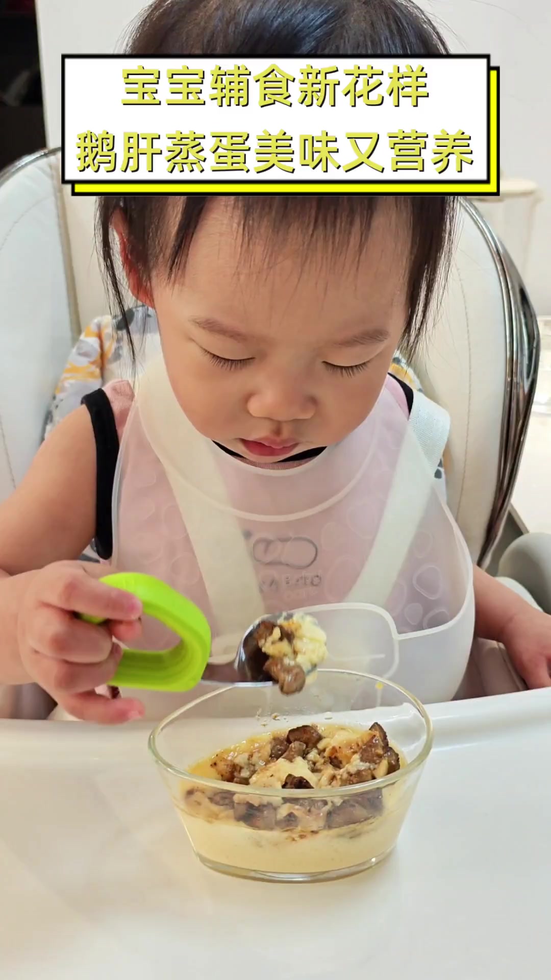 宝宝辅食新花样,鹅肝蒸蛋美味又营养