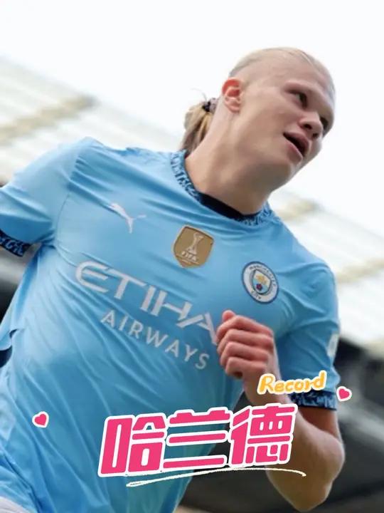 魔鬼筋肉人哈兰德的恐怖身体素质真的太强了!这就是如今最强的前锋