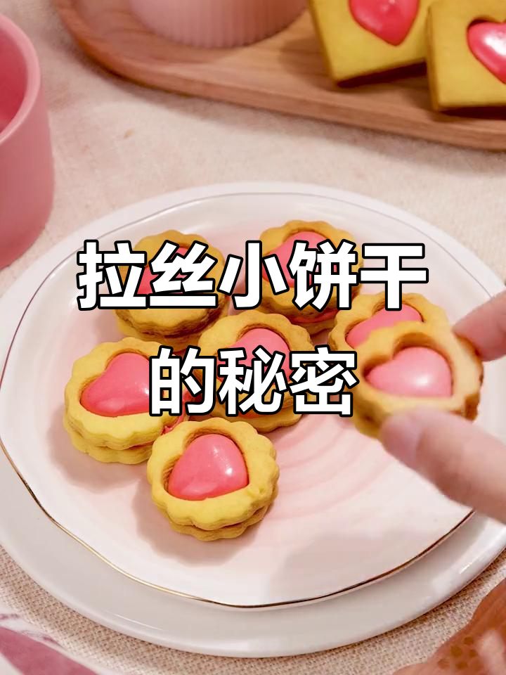只需一个鸡蛋,轻松做出拉丝饼干,结尾有惊喜!