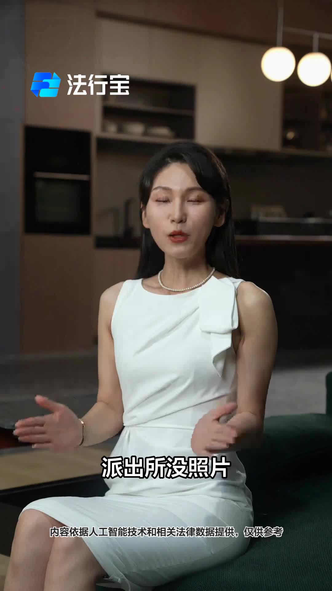 派出所无照片?别急,有招!