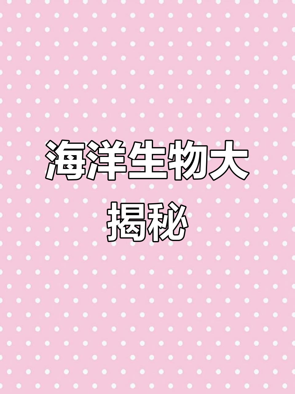 7月4日:夏日海洋奇遇,活体鲨鱼鳐鱼首展!