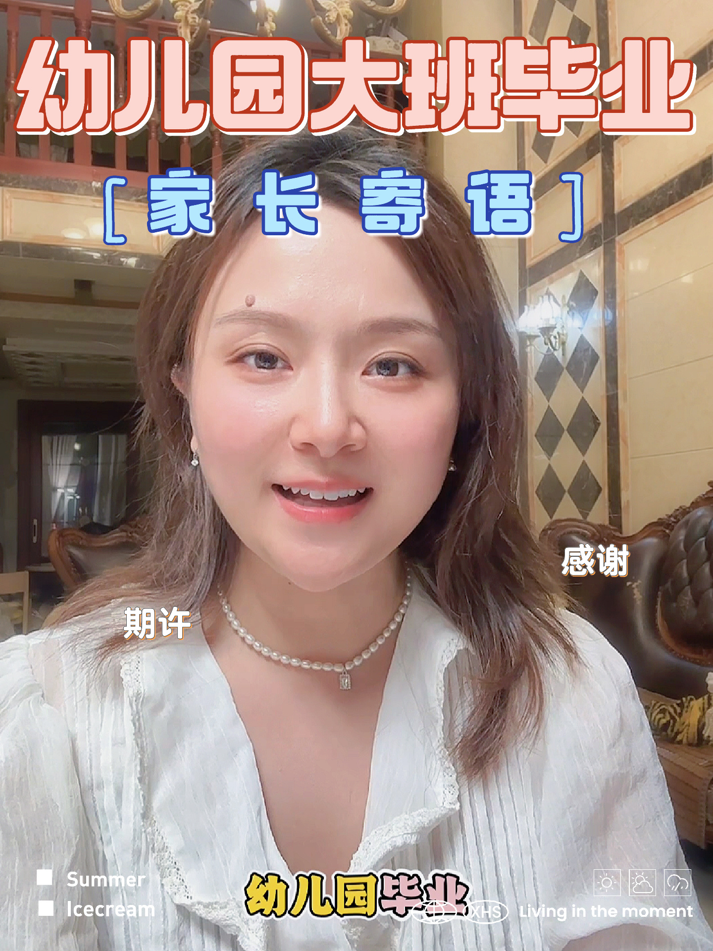 幼儿园毕业家长寄语感言文案1分钟