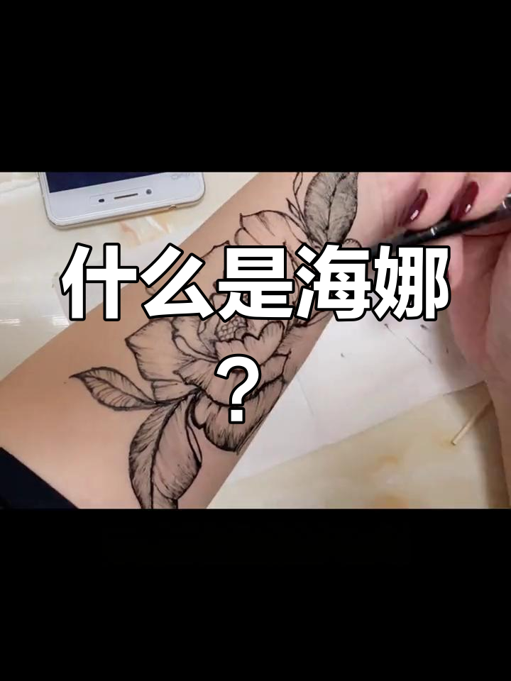 海娜:印度传统手绘纹身,祈福与幸福的象征
