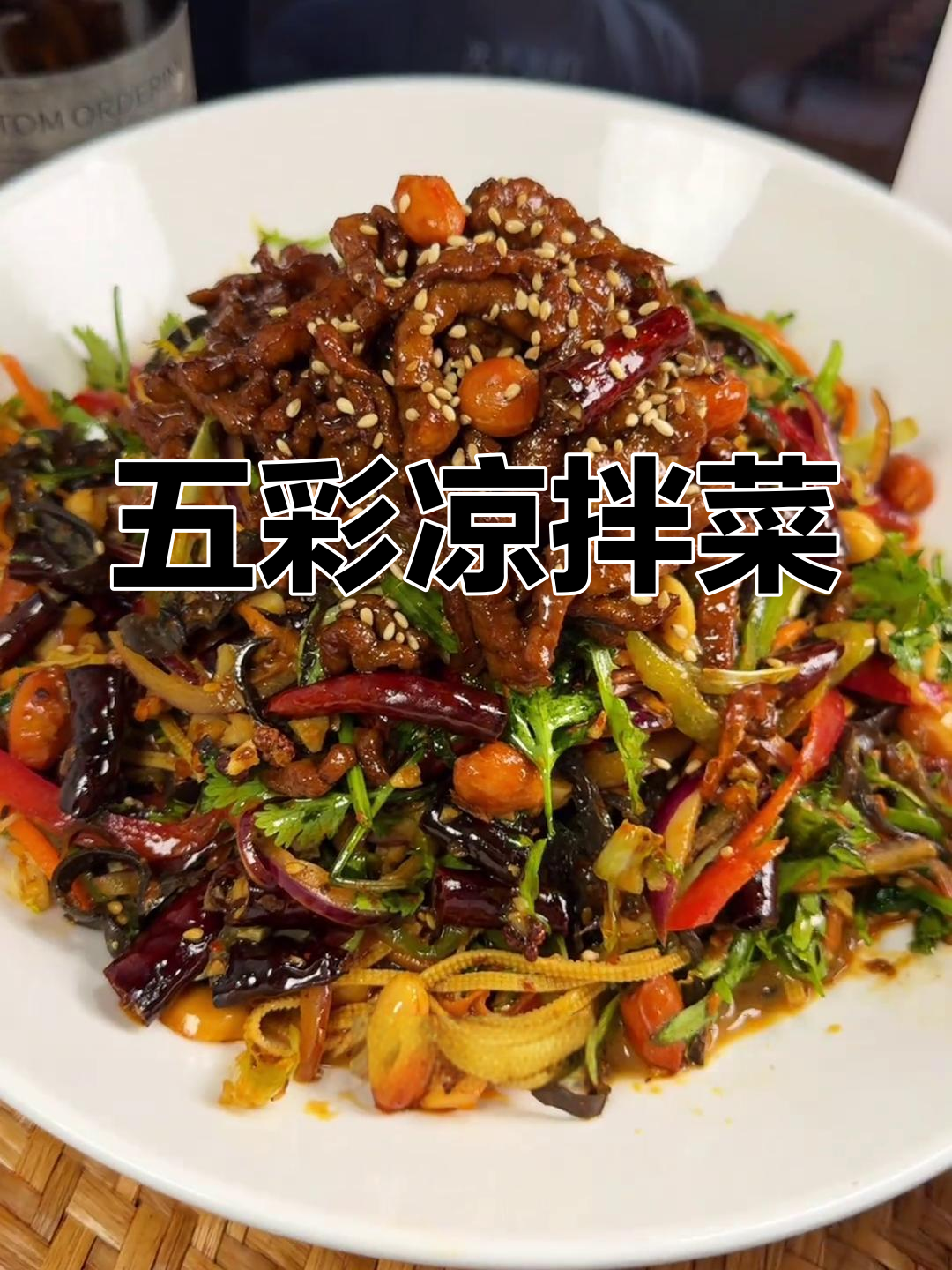 清爽开胃,五彩大拌菜做法简单又美味