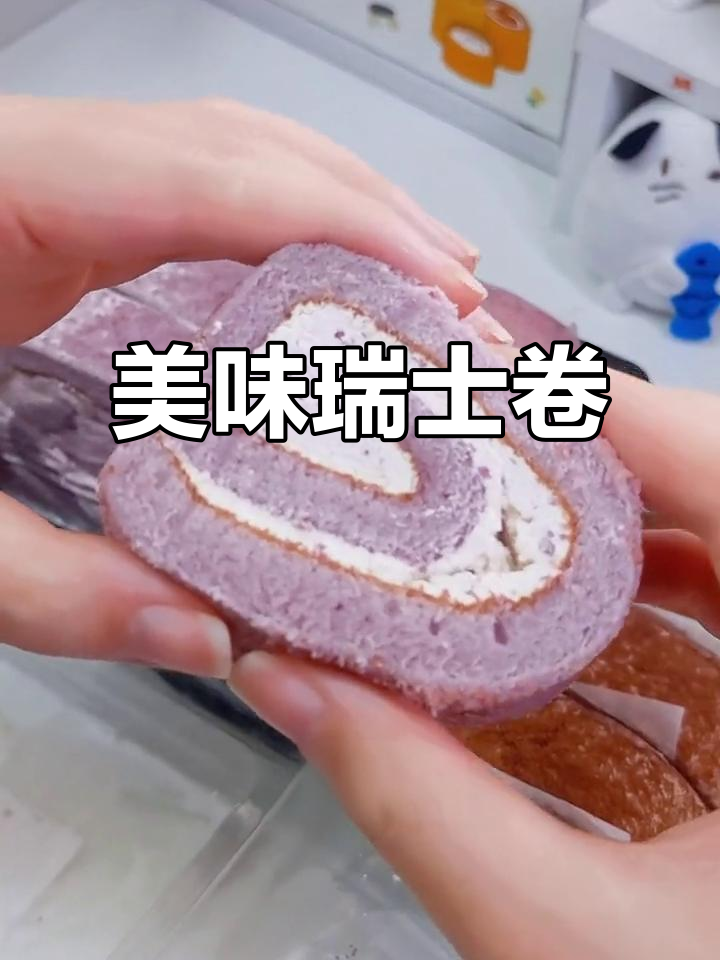 瑞士卷口感绝佳,芋泥巧克力超赞,椰蓉稍甜但整体完美!