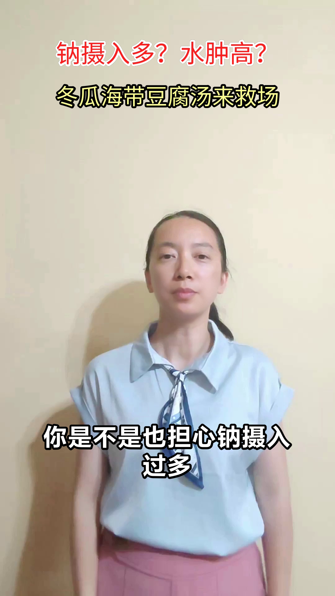 低钠饮食新选择,冬瓜海带豆腐汤