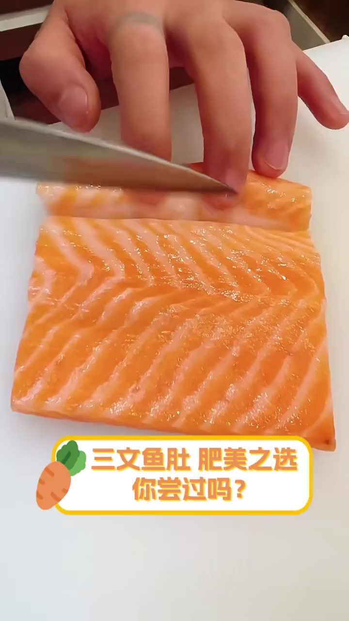 三文鱼肚,肥美之选,你尝过吗?