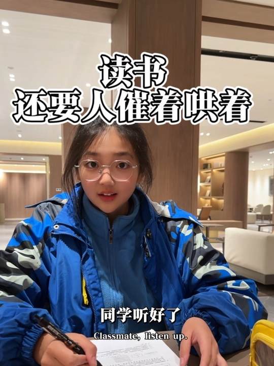 读书要靠自己，这不是鸡汤，这是每个学生都要面对的现实