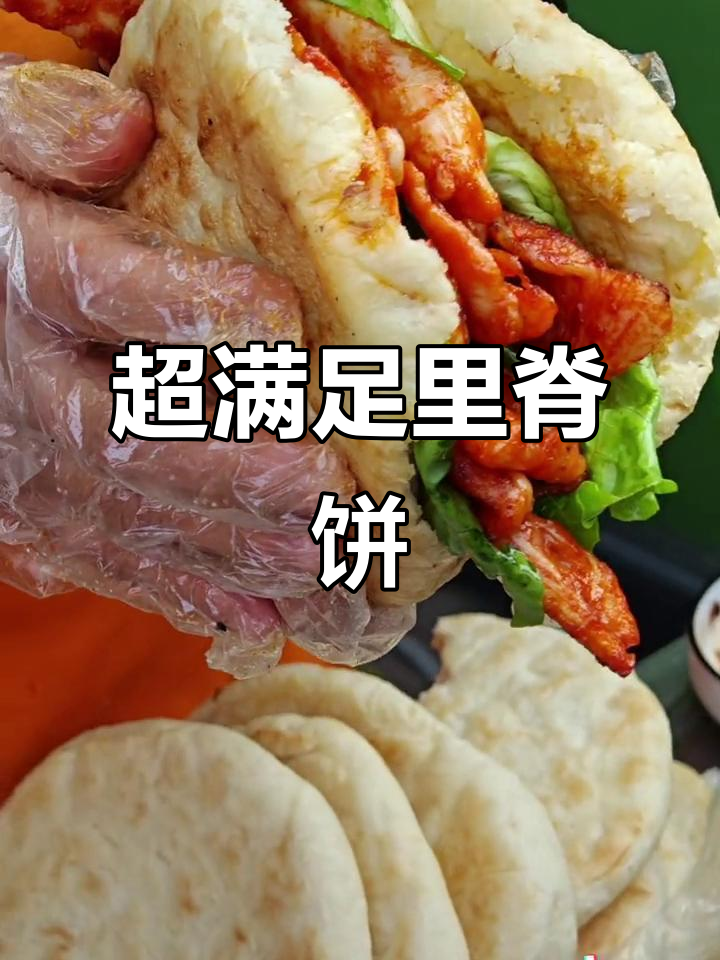 超大里脊肉夹馍,夜市必吃美味!