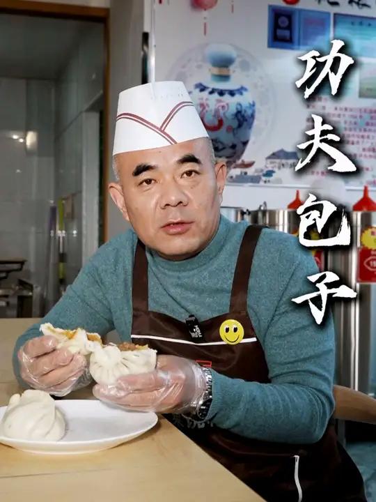 切陷牛肉放心吃、功夫包子就是香!
