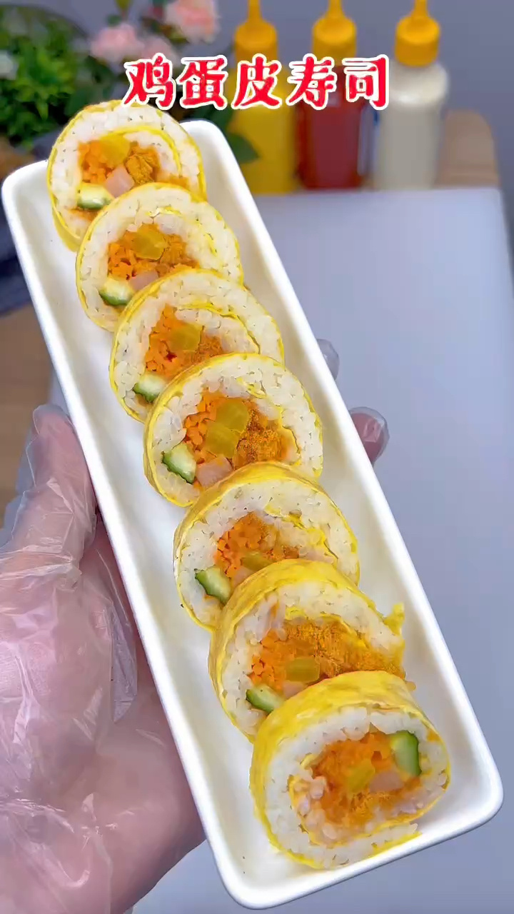 不要海苔的鸡蛋皮寿司来了哦