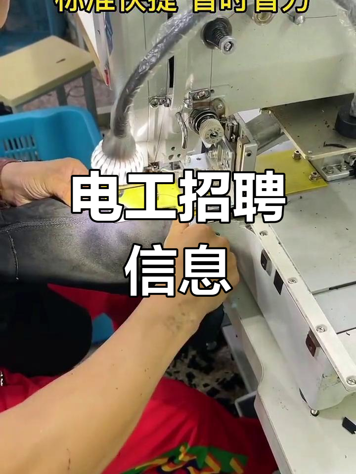 斯美特招聘电工,负责工厂设备维修,有证者优先