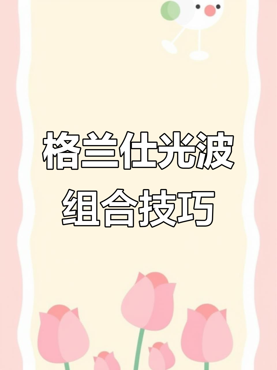 光波炉功能全解析：轻松烤面包、五花肉，外焦里嫩