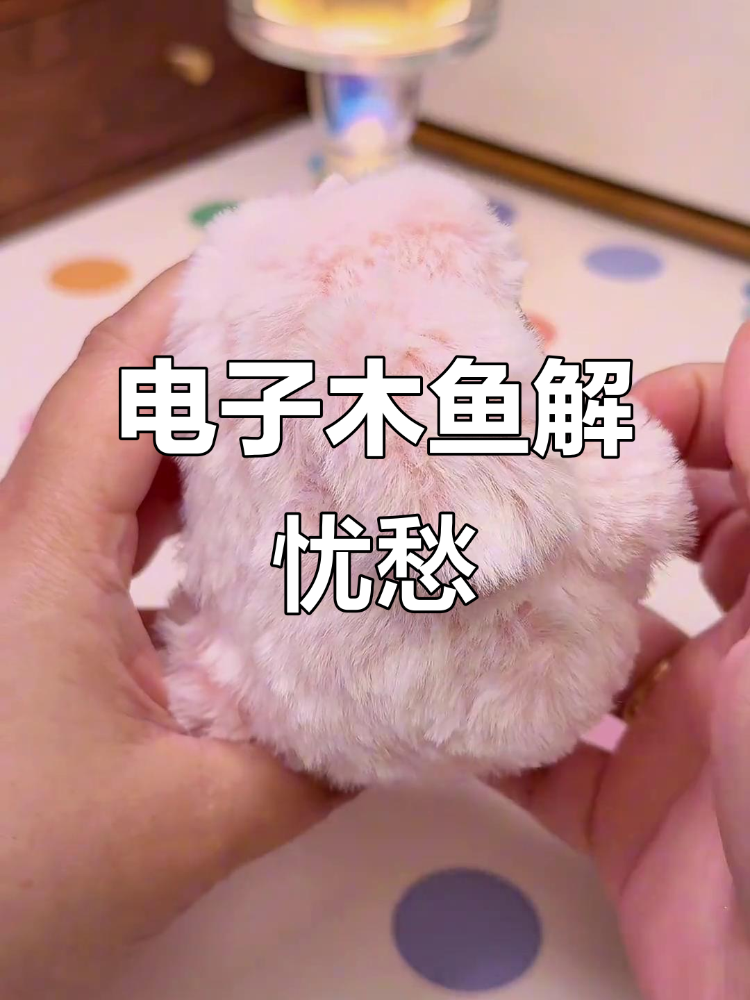 Pucky电子木鱼，敲一敲烦恼全消