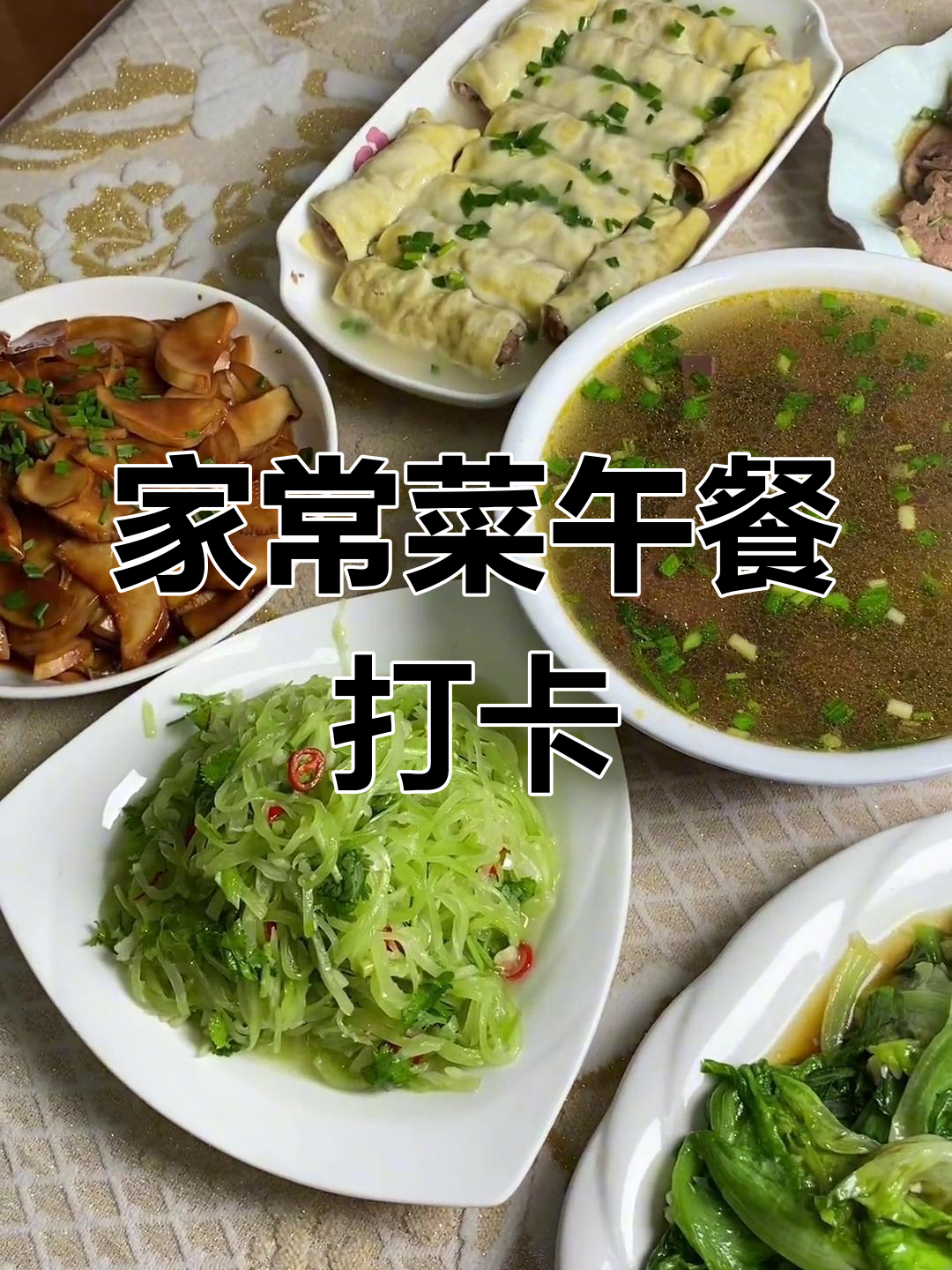 员工午餐大揭秘,家常菜也能吃出幸福感