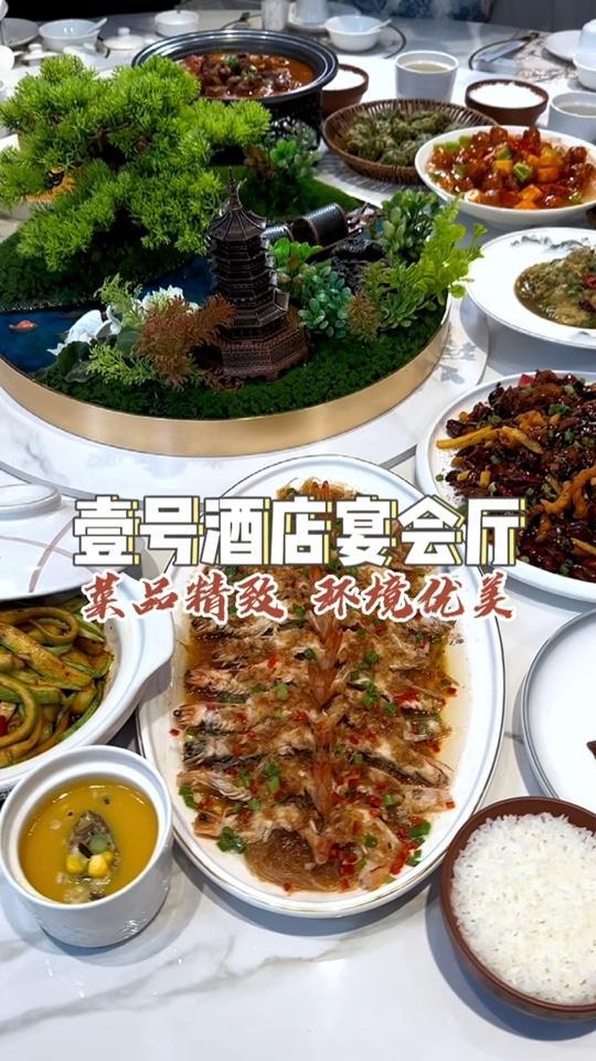 环境优美,饭菜摆盘精致,口味不错,大宴会厅也非常漂亮!有需要的朋友可以安排!同城美食 家宴