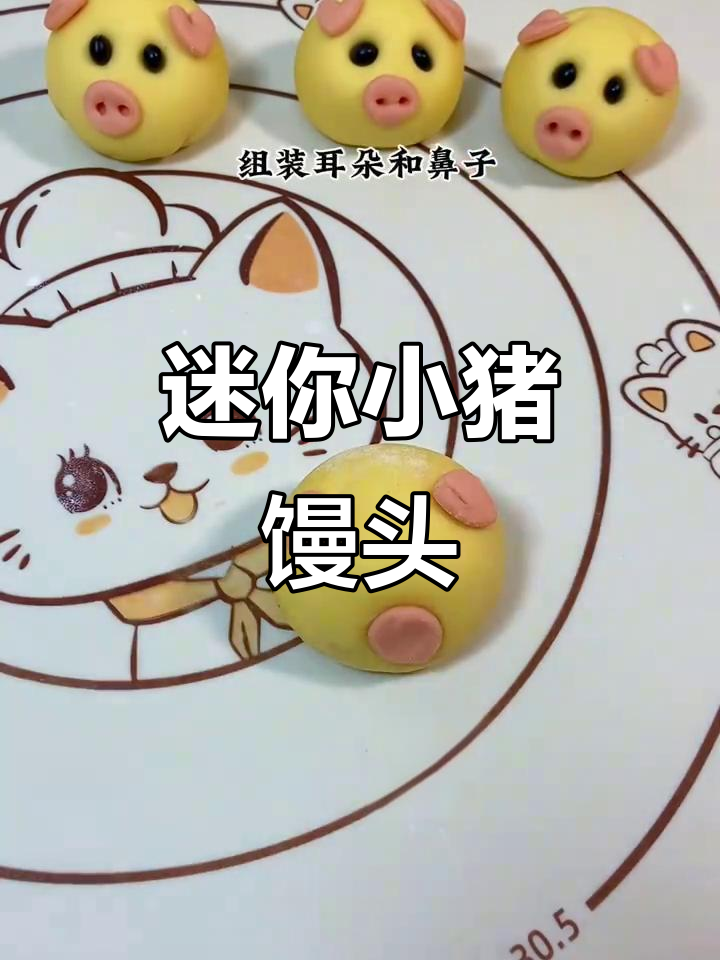 小猪豆沙包,萌态十足,一口一个超可爱
