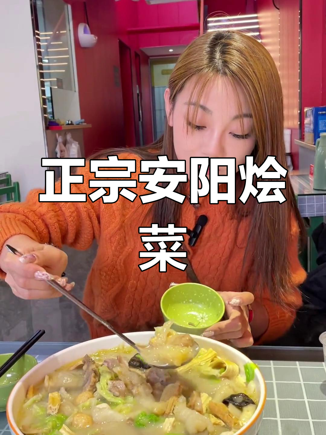 安阳老味道:正宗上烩菜大揭秘,酥肉、蹄筋全都有