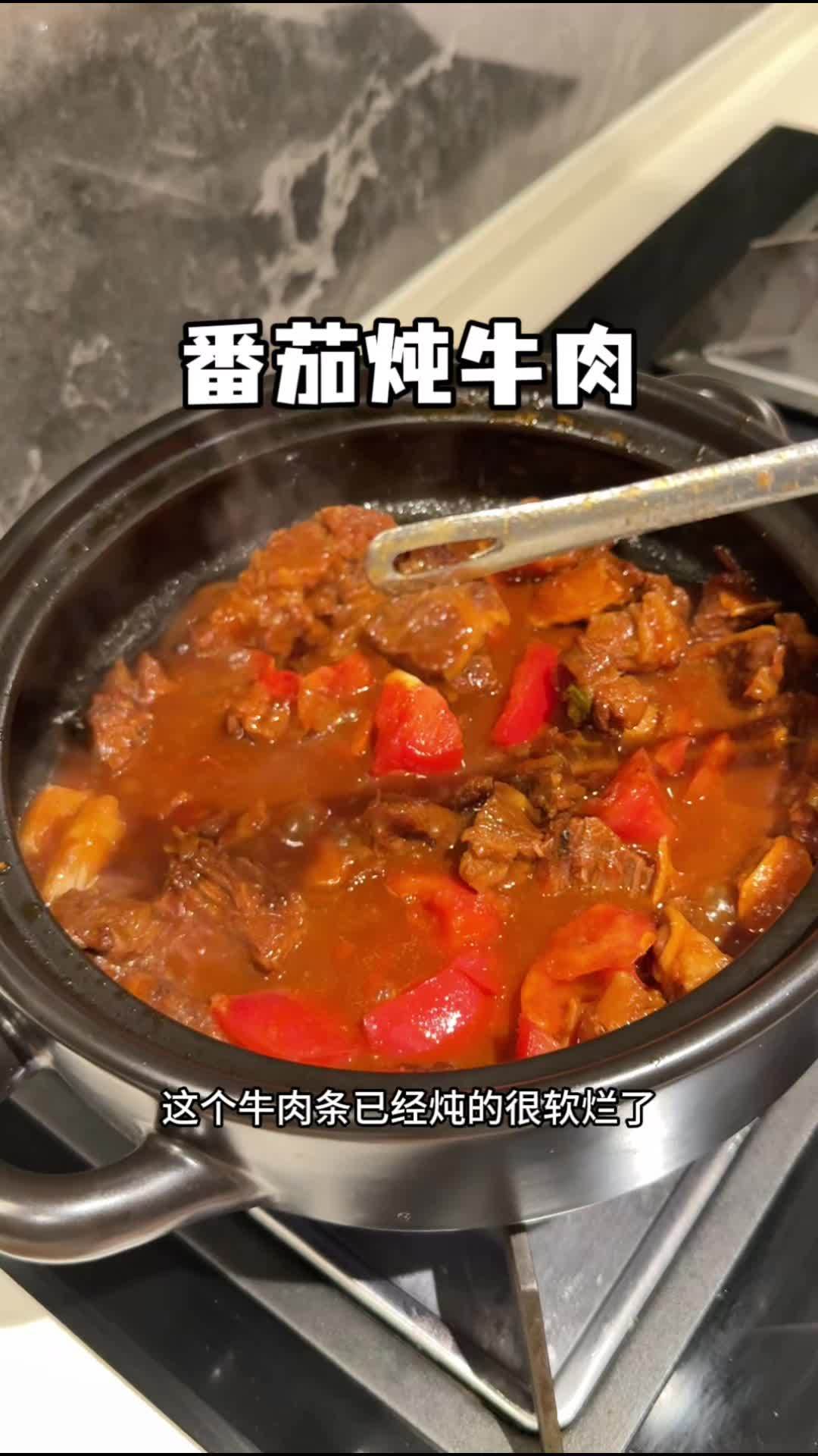 今天给孩子做了番茄炖牛肉,软烂又入味,搭配上青菜面条,简单又营养的一餐,小朋友超爱吃 美食