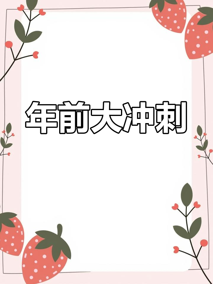 过年忙得不可开交,圣虫订单爆增,幸好赶在年前完成了