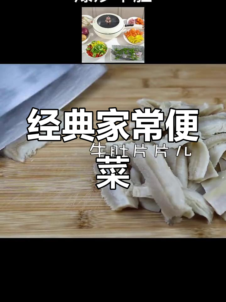 孩子爱吃的家常大荤菜,简单又美味