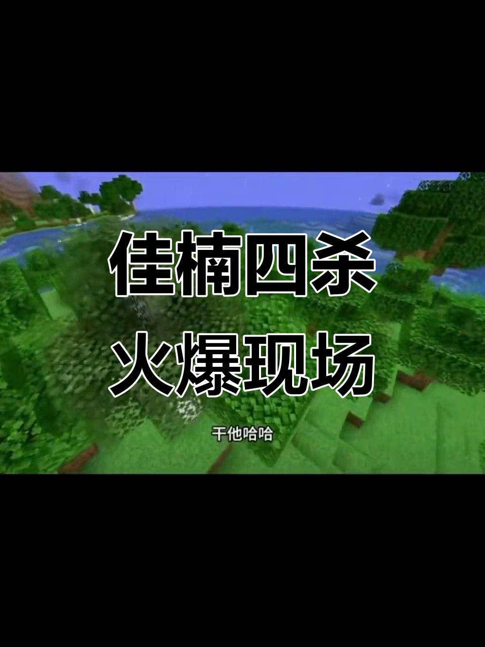 佳楠因木鱼死亡爆发,热血四杀震撼全场