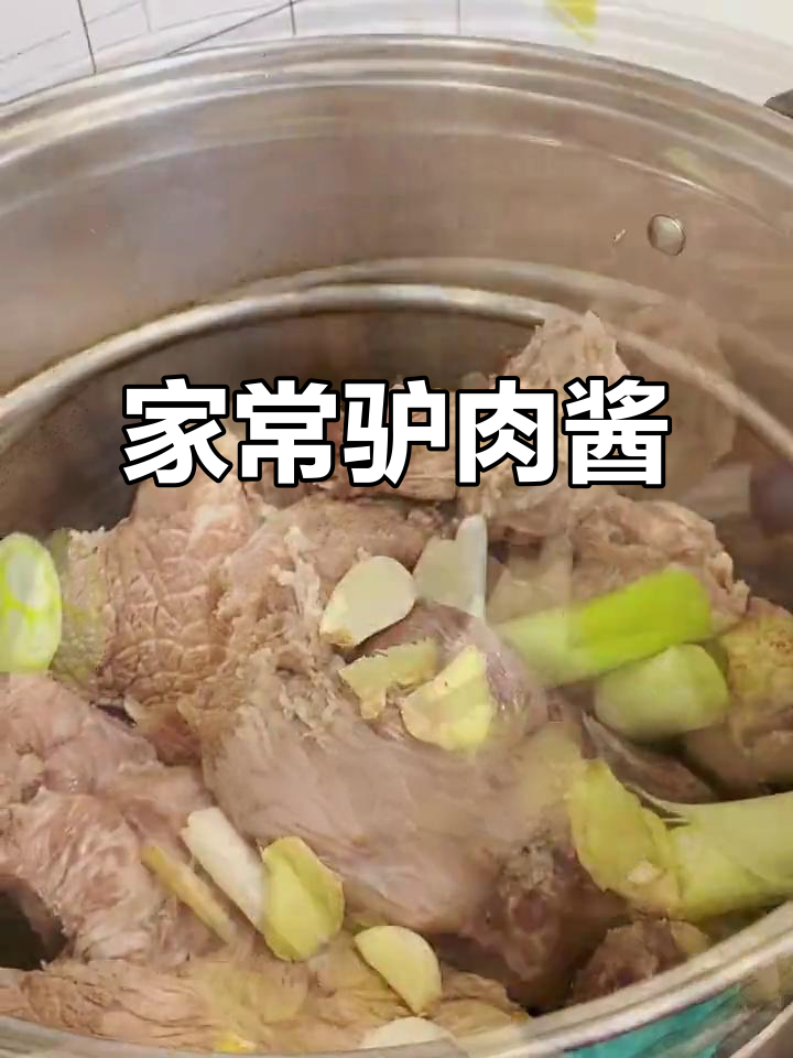 驴肉酱香四溢,家常做法分享