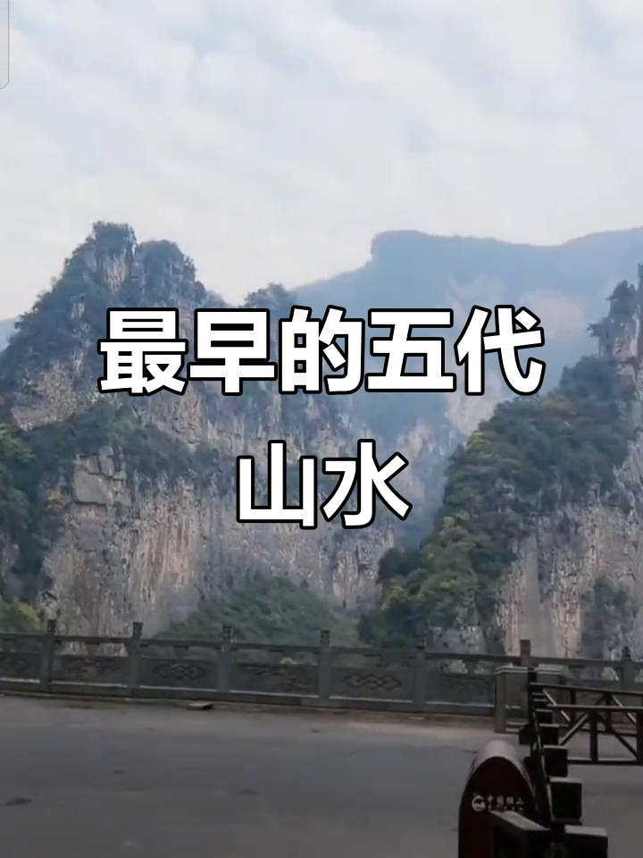 五代水墨画宗师匡庐图揭秘,现存最早真迹惊艳世界