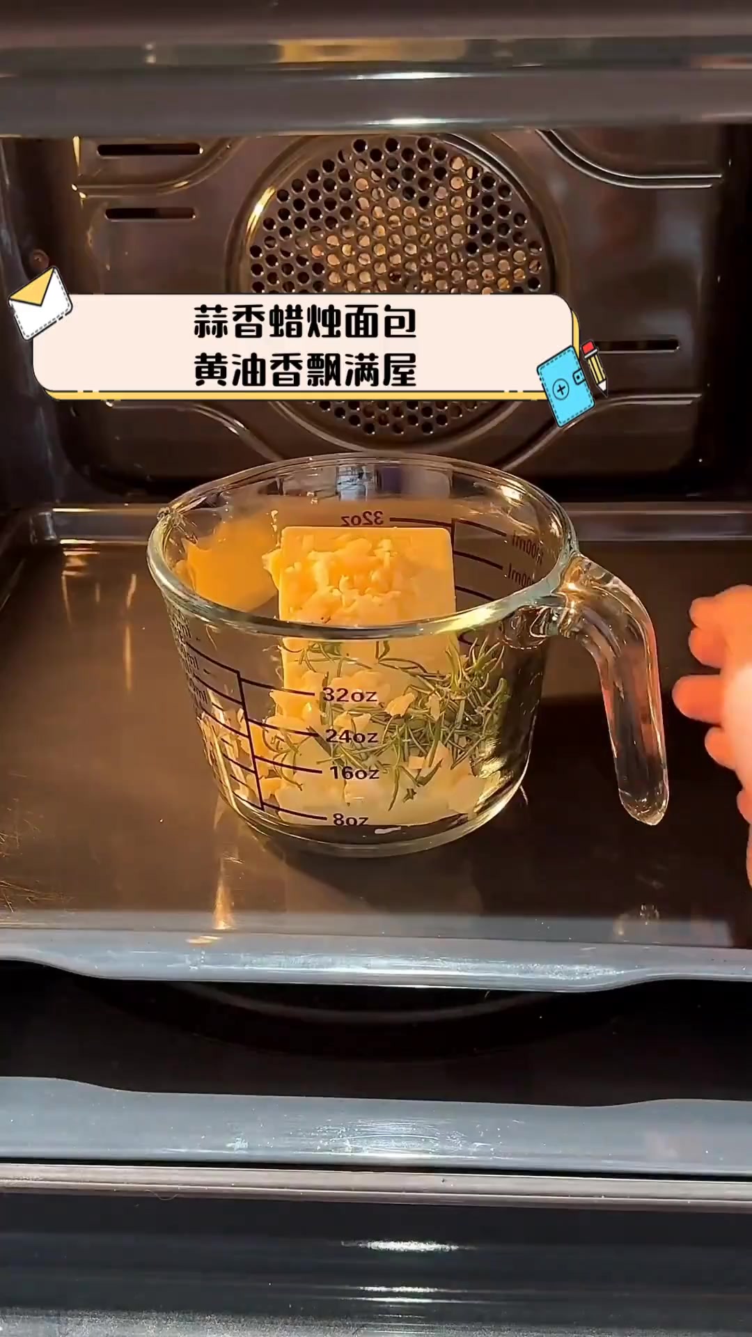 蒜香蜡烛面包,黄油香飘满屋