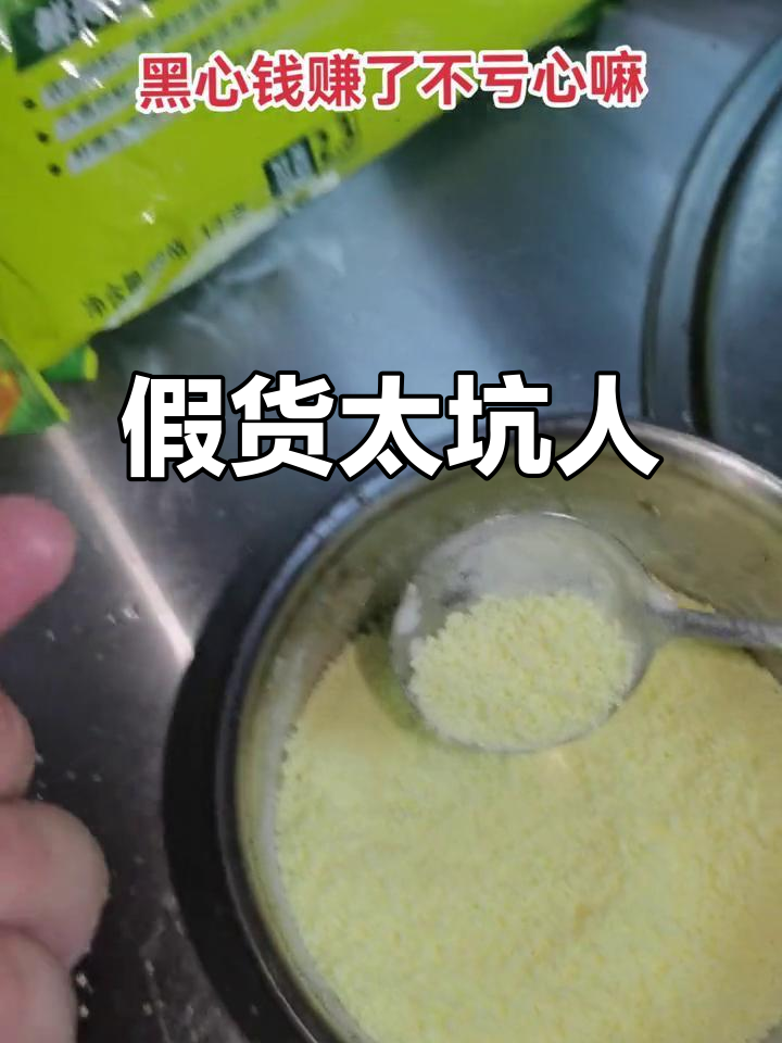 太太乐鸡精竟是假货,咸得离谱!