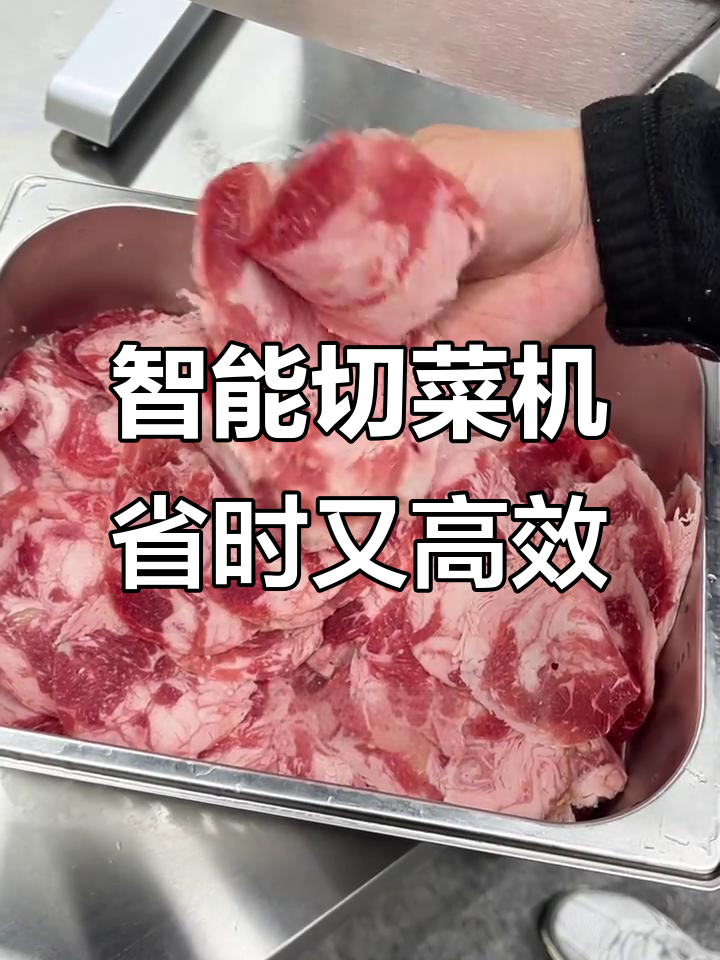 一台机器搞定厨房切菜,轻松备餐不挑食材
