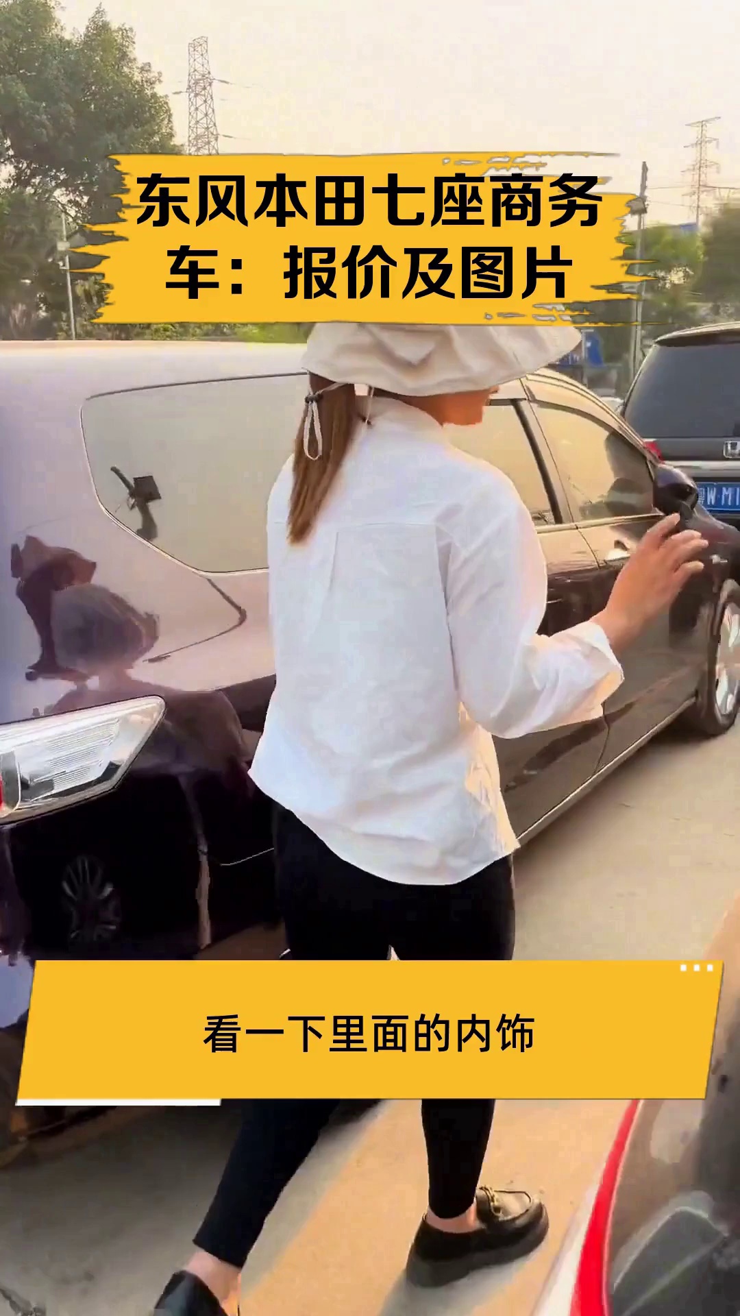 东风本田七座商务车:报价及图片