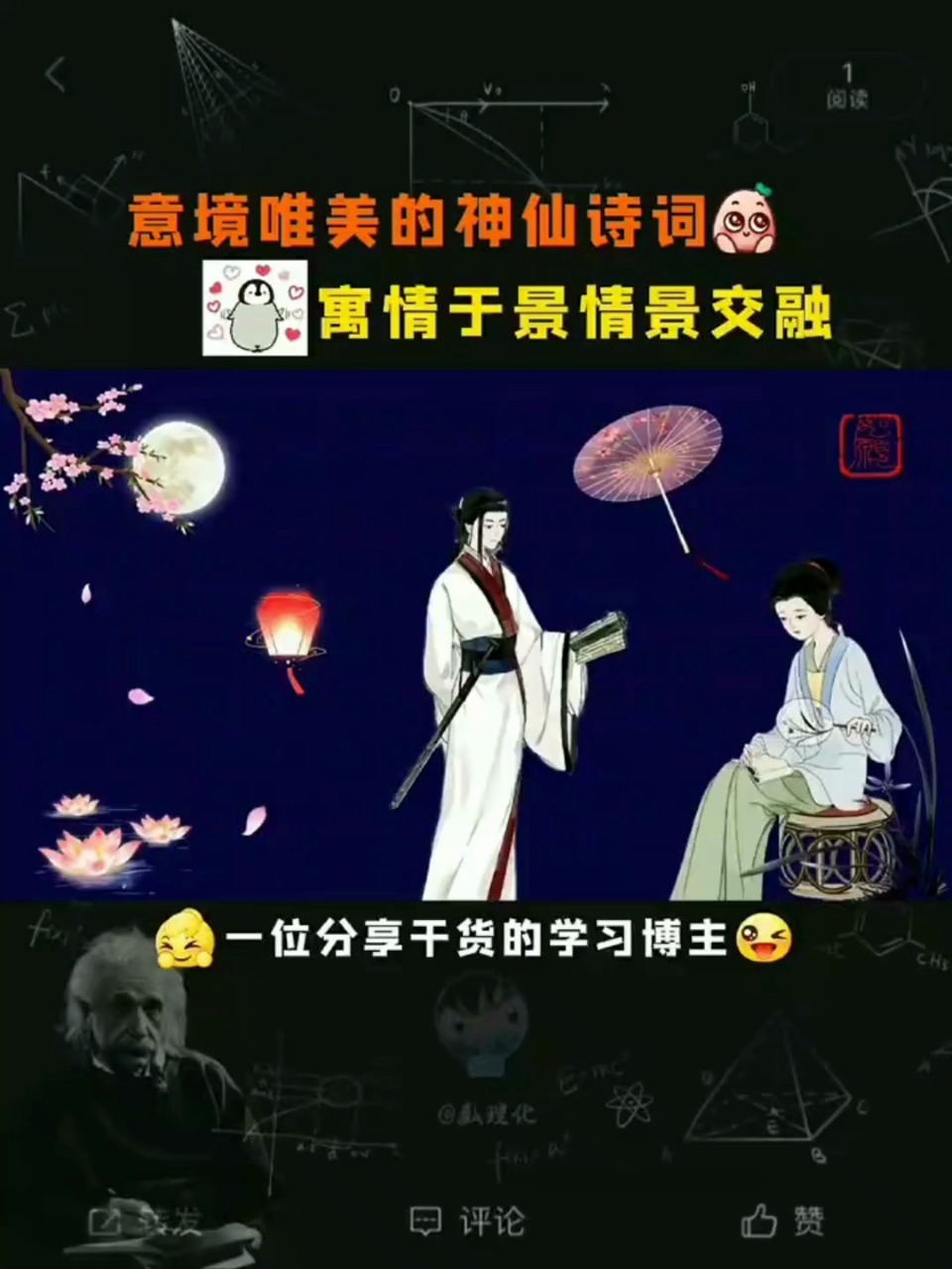 《意境唯美的神仙诗词》
