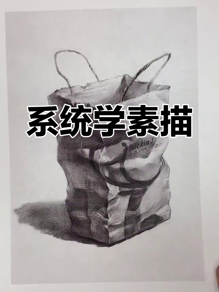 少儿素描基础入门,轻松掌握造型技巧