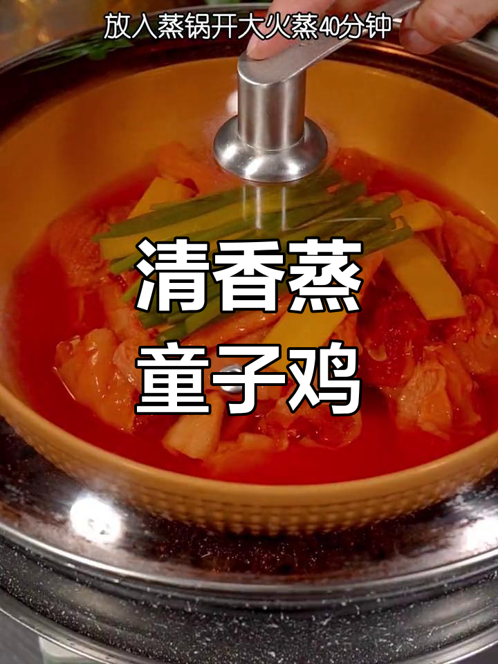 高山散养童子鸡,鲜嫩营养无腥味