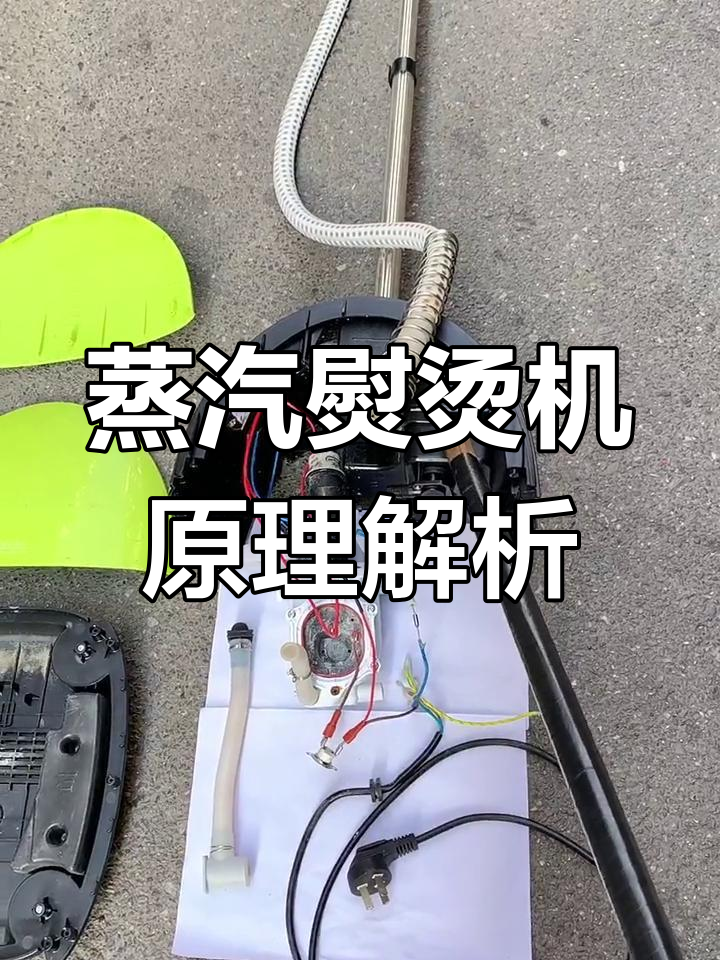 蒸汽熨烫机工作原理揭秘,如何让衣物更平整