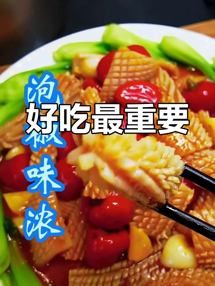 泡椒鱿鱼,口感无敌!好吃才是王道