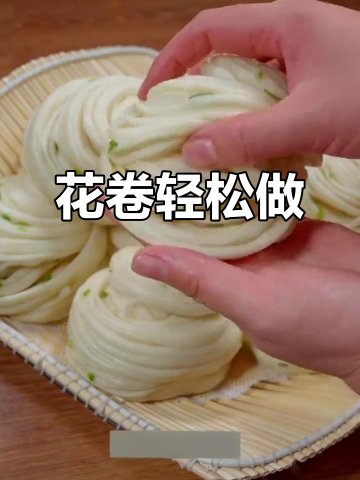 葱香椒盐小花卷，松软美味，做法超简单