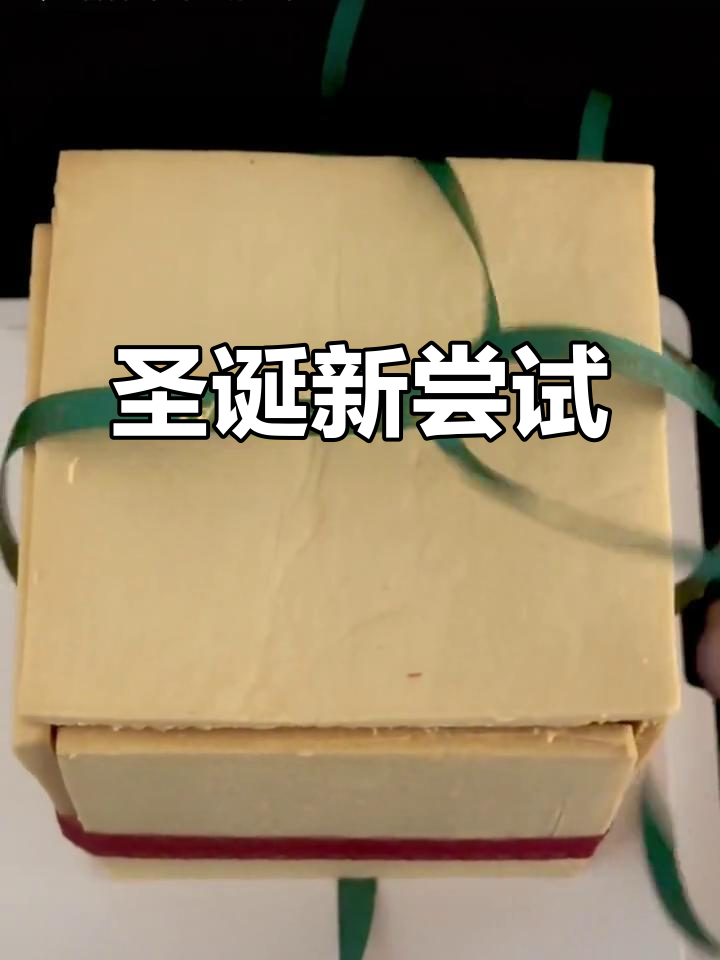 圣诞临近,青州蛋糕店首试饼干盒子造型!