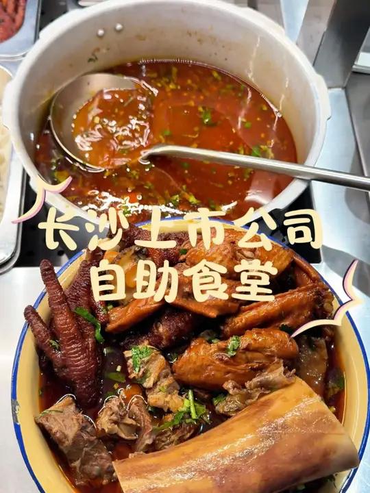 长沙公司食堂打饭丨超豪华红烧牛肉面