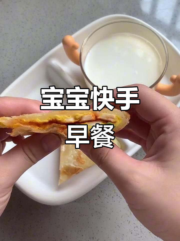 2岁宝宝早餐,葱花鸡蛋饼快速又美味!