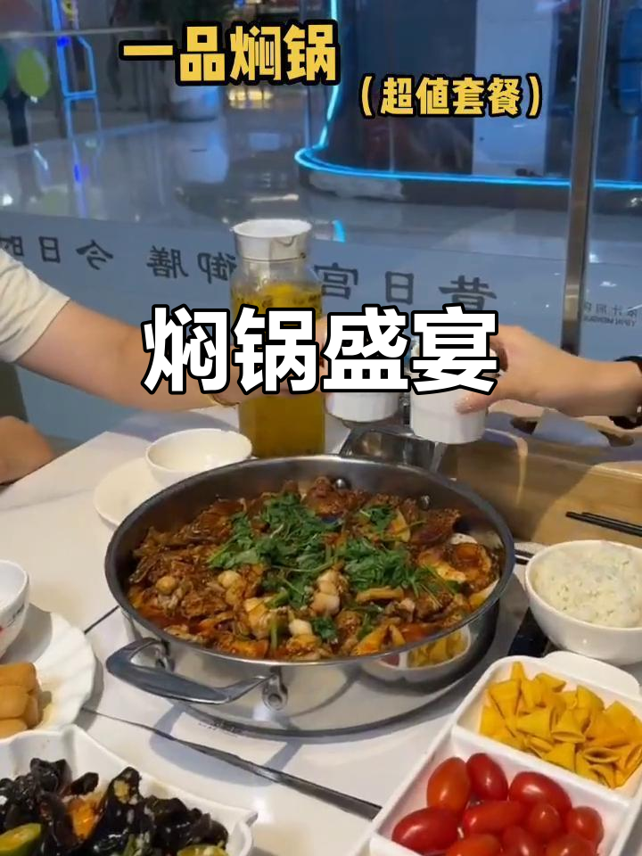 一品焖锅,汤汁美味到无法抗拒!