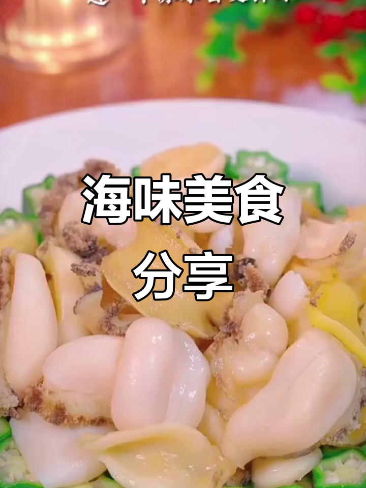 海鲜美食大揭秘,菜式推荐让你流连忘返